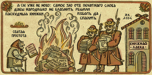 КНИГИ. Прикольные книжки. Библиотека