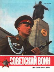 Самые интересные журналы Советского Союза
