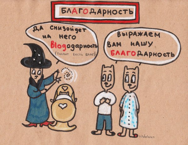 Русский язык в котах