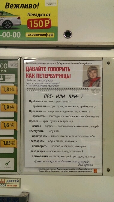 Питерцы! У вас так принято?