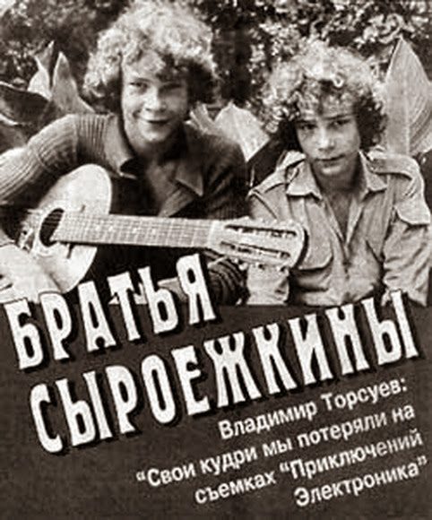 Как снимали “Приключения Электроника”