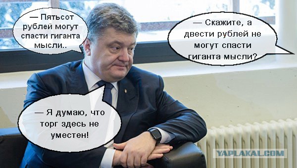 Порошенко предложил восстановить Донбасс за счет других государств