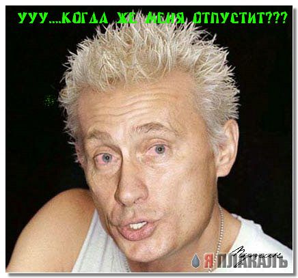 Фотожаба: Путин трансер