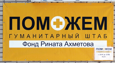 Две стороны одной войны. Мирная жизнь Донбасса
