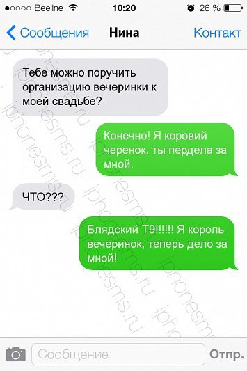 Смешные СМС и комменты