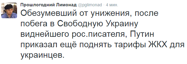 Названо имя попросившего на Украине убежища "известного писателя"