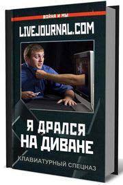 Современная трактовка Советских книг