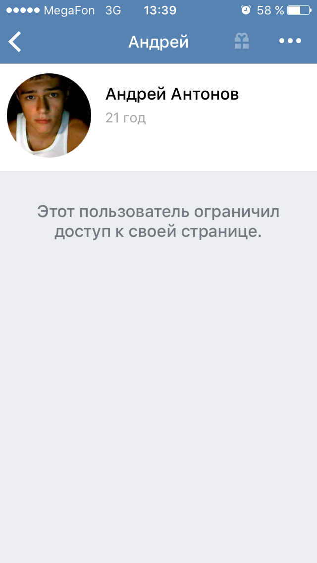 Развод