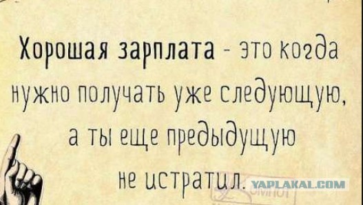 Какой у вас доход и кем работаете