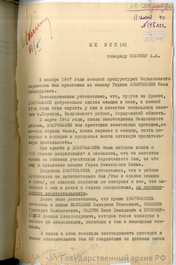 "28 панфиловцев" можно будет скачать бесплатно после проката в кино