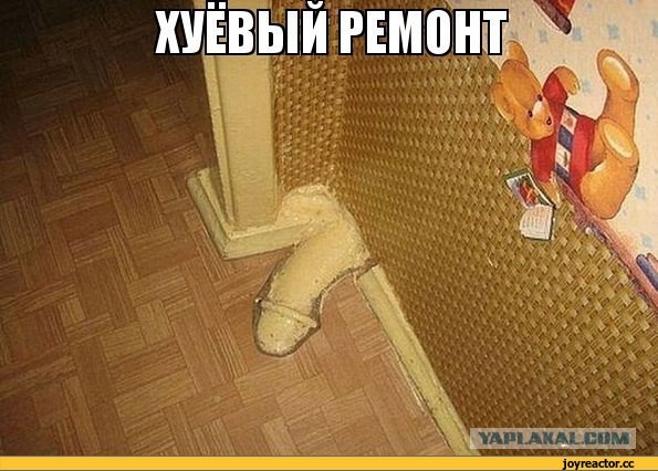 труба с русскими мужиками