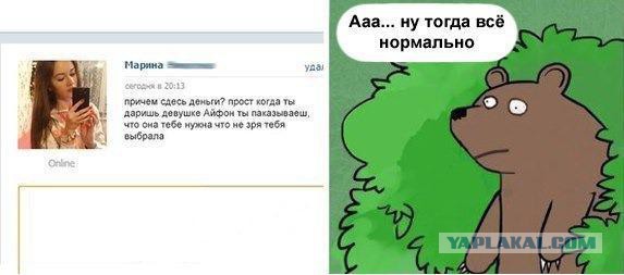 Какой должна быть жена?