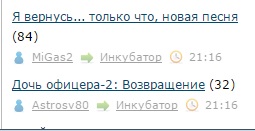 Дочь офицера-2: Возвращение