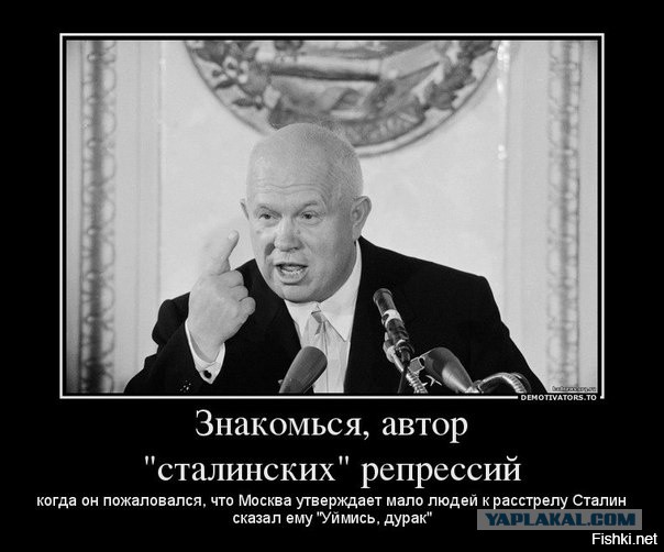 Товарищ Сталин