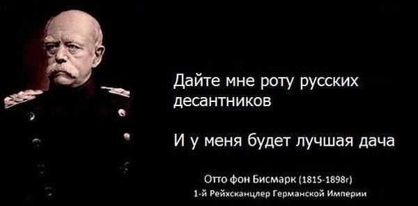 Враги России. Теперь от все встало на свои места