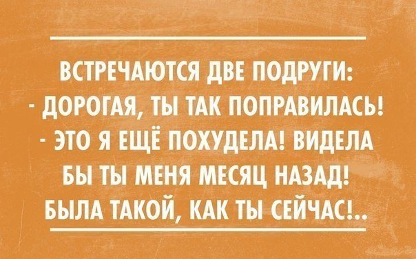 19 высказываний от профессионалов похудения