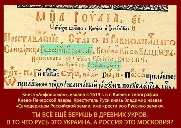 «Мова» — ополяченный и искалеченный русский язык