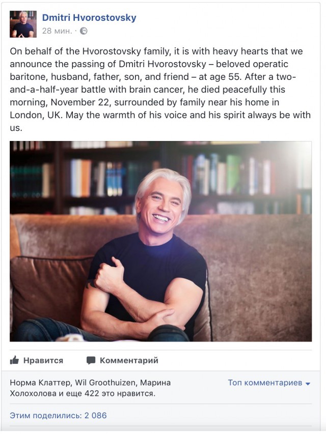 Умер Дмитрий Хворостовский.