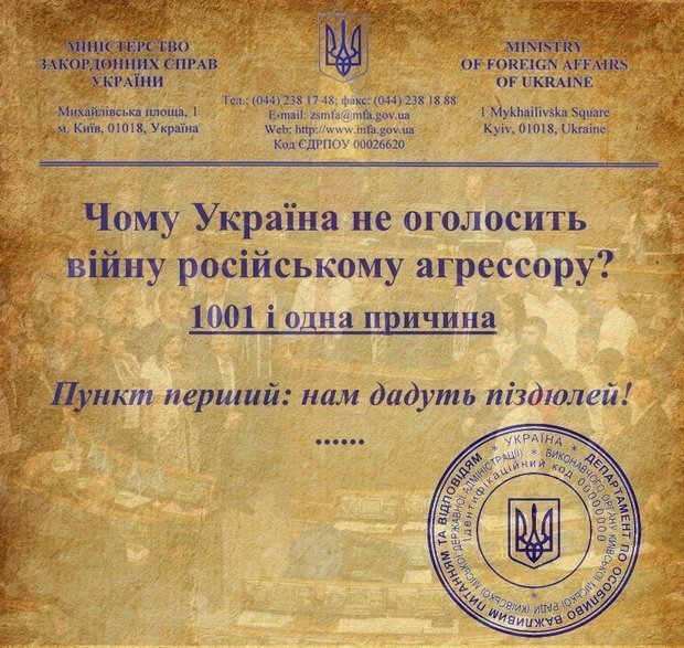 Украина готовится к новой войне, заявили в МИД России