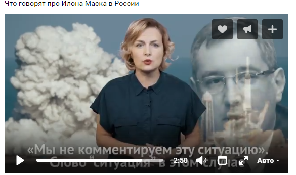 Как Илон Маск пудрит мозги потенциальных клиентов