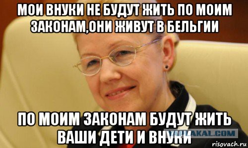 Ирина Роднина: «Моя дочь живет в Америке с 1990 года. Что здесь такого?»