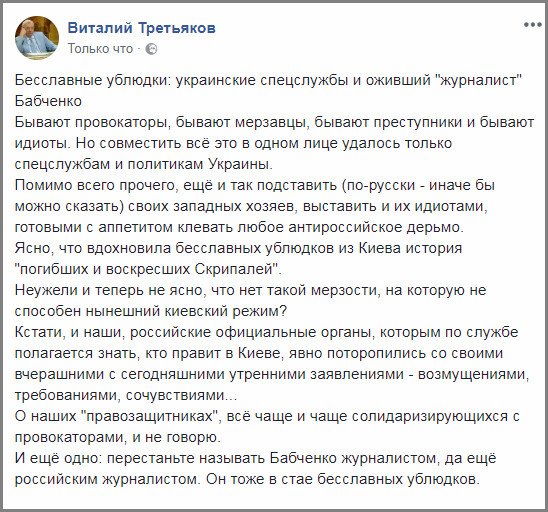 СБУ: журналист Бабченко выжил после покушения
