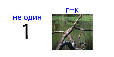 Ребусы на четверг (07.02)