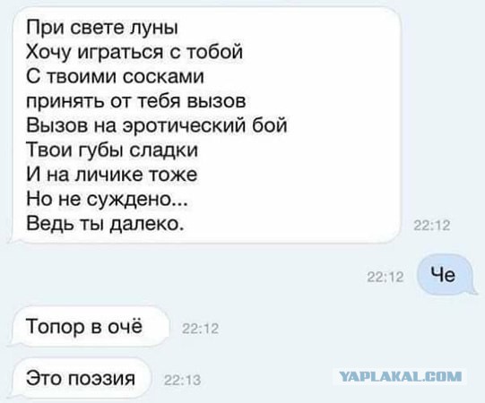 Познакомимся?