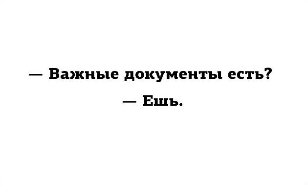 Картинки юморные и тексты 11.10