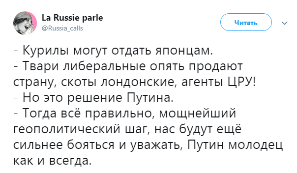 Токио предложит жителям Южных Курил остаться, если РФ передаст острова Японии