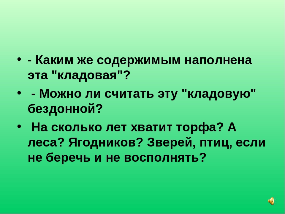 песня все ли можно считать