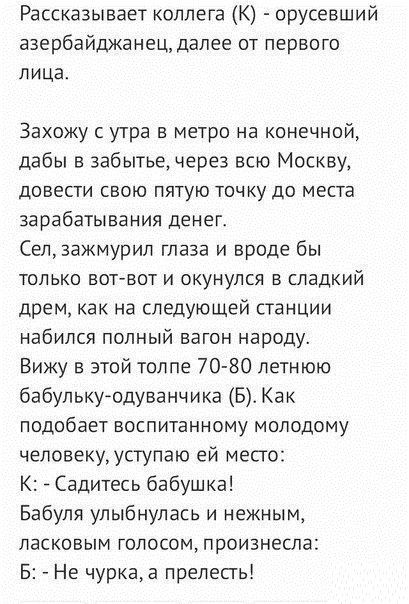 Анекдоты, соц-сети и картинки с надписями