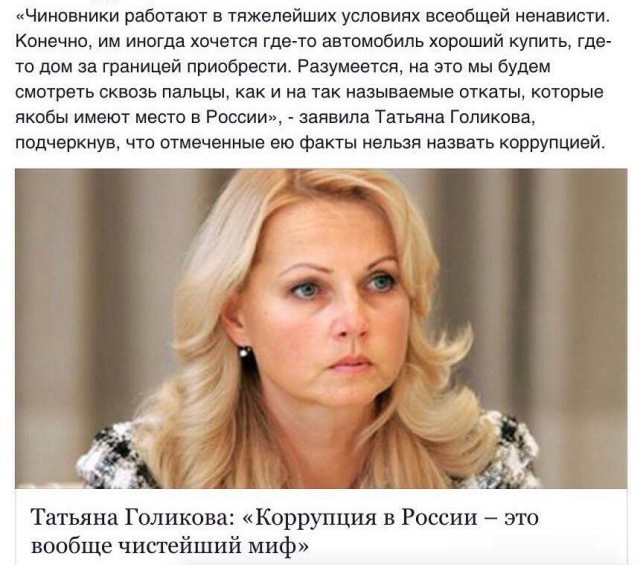 Голикова: C 1 мая умирать будем согласно плана