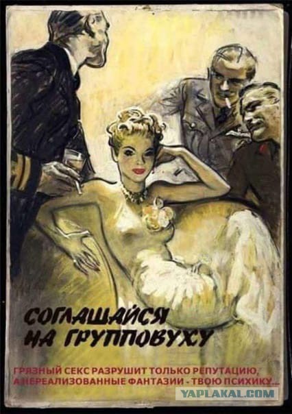 Зашла не в нужное время