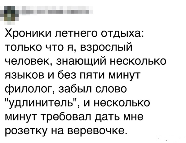 Ушёл за холодцом