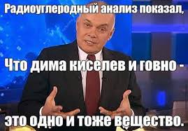 Киселев объяснил выгоду России от дешёвой нефти