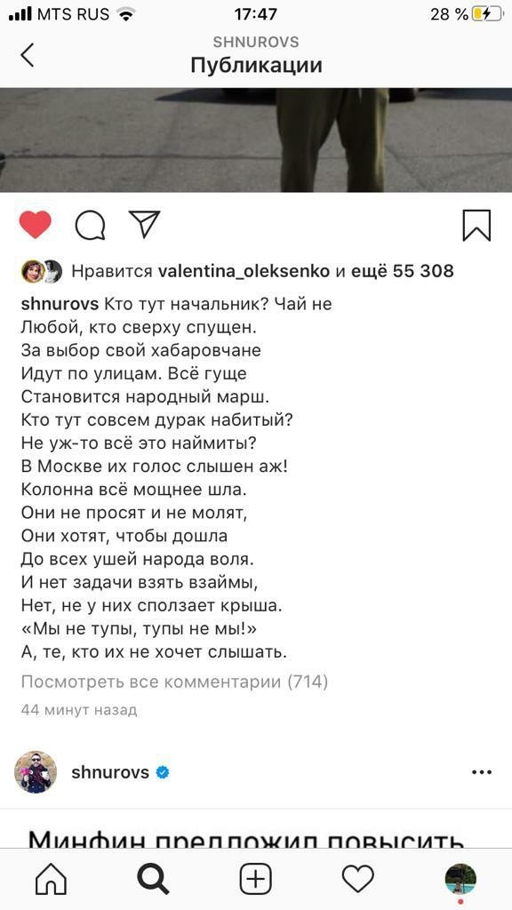 Сергей Шнуров приехал в Хабаровск
