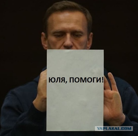 ФСИН просит суд отменить условное наказание Навальному и назначить ему 3 года 6 месяцев колонии, а также штраф в 500 000 рублей