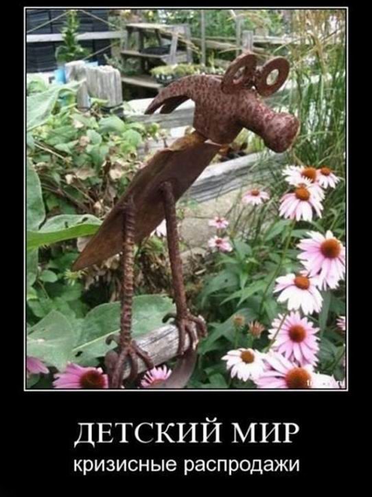 Из металлолома