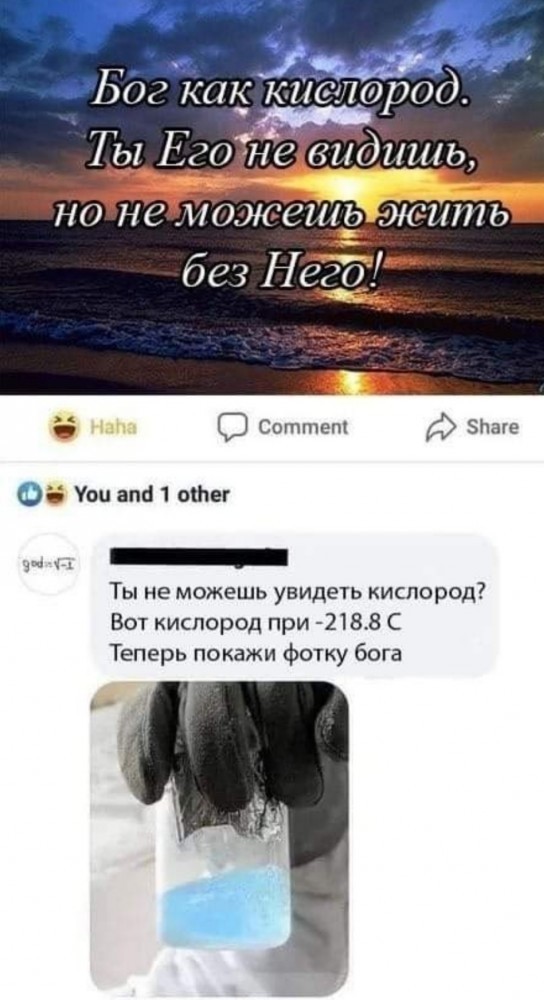 За прогрессивное будущее без религиозного мракобесия