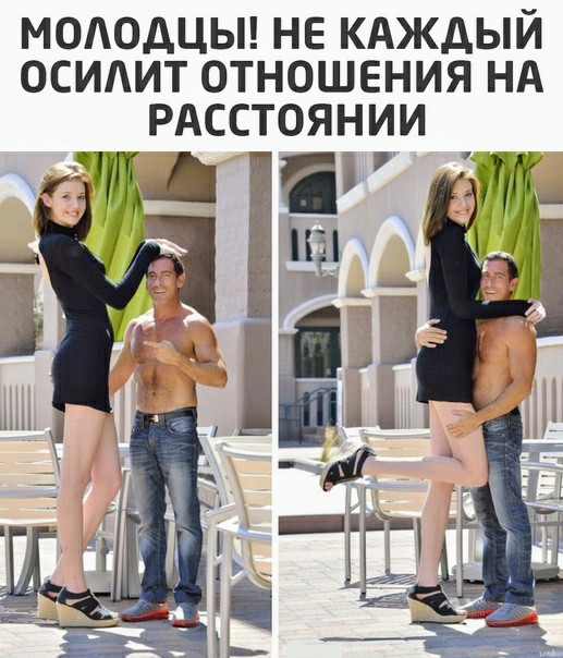 Мем высокая девушка и низкий парень