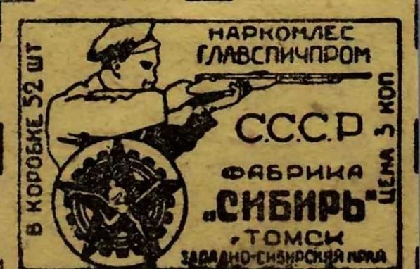 Как производятся и куда поставляются российские спички
