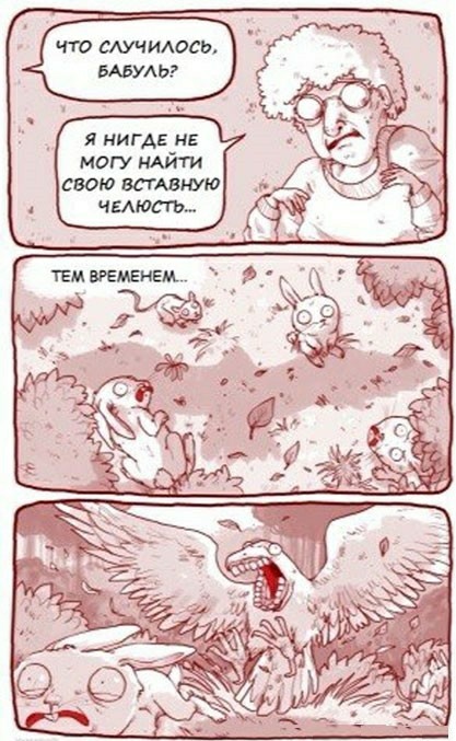 Бредзона и не только