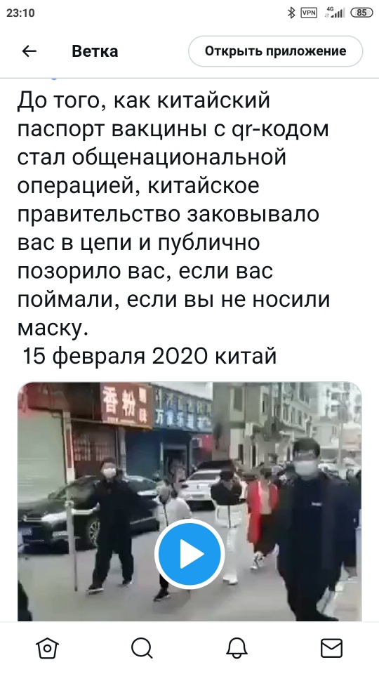 Жуть современного Китая