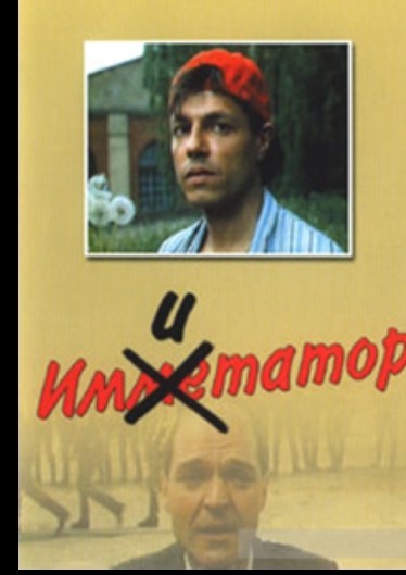 Как слава отравила жизнь звезды кино 1980-х Игоря Скляра, и что превратило Андрея Краско во врага