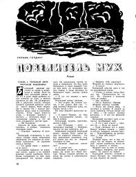 Журналы СССР
