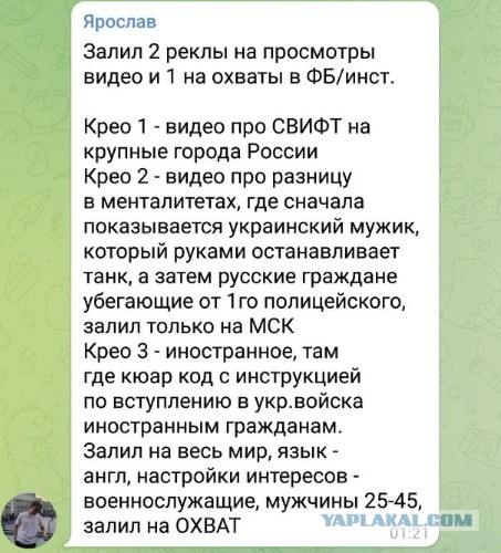 Подборка из чатов хохло сммщиков