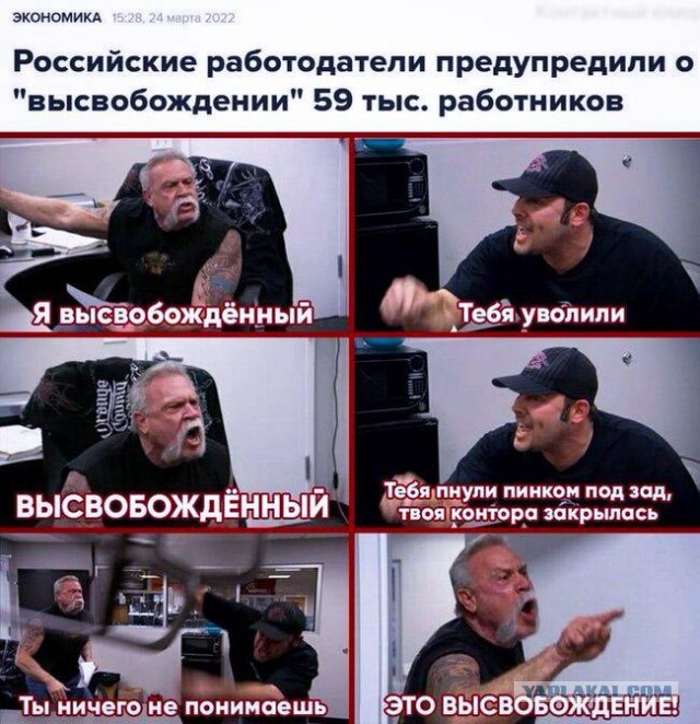 В Россию возвращается безработица 90х