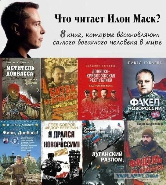 Что-то Маск разошёлся, мурзилка кремлёвская! Что он вообще себе позволяет?!