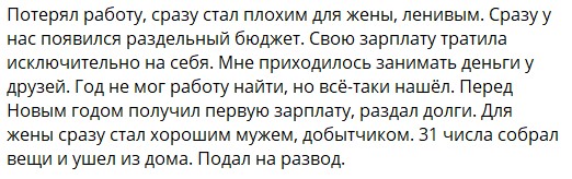Вы догадываетесь, что семья не любит тебя без зарплаты